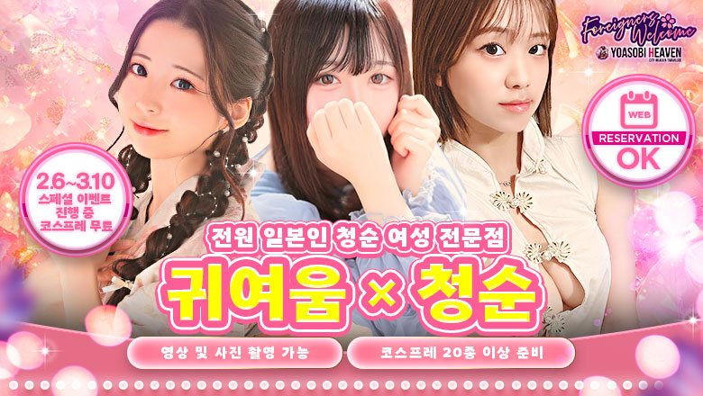 fukuoka 하카타역 주변 안마(데리버리) 純恋