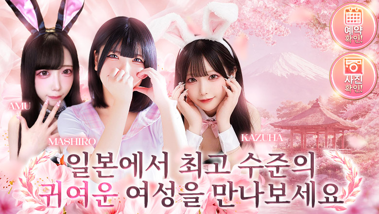 fukuoka 후쿠오카 안마(데리버리) 純恋