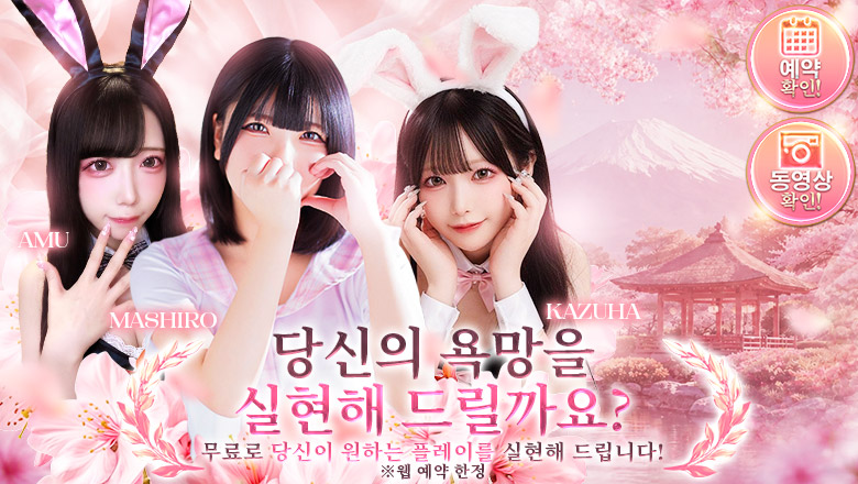 fukuoka 후쿠오카 안마(데리버리) 純恋
