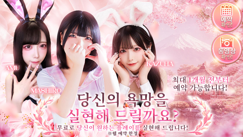 fukuoka 후쿠오카 안마(데리버리) 純恋
