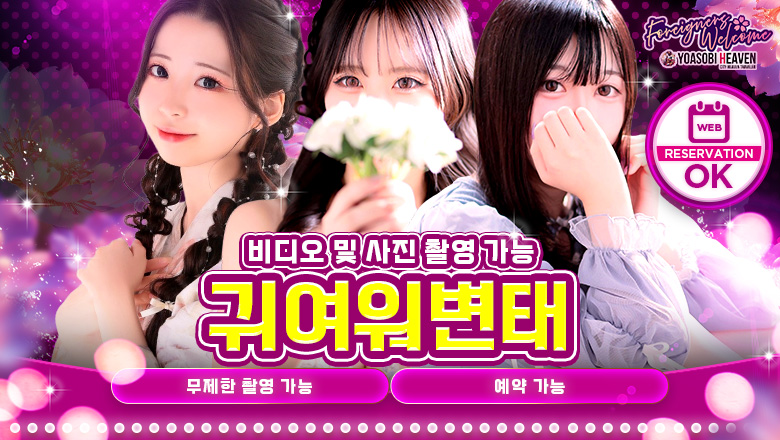 fukuoka 하카타역 주변 안마(데리버리) 純恋