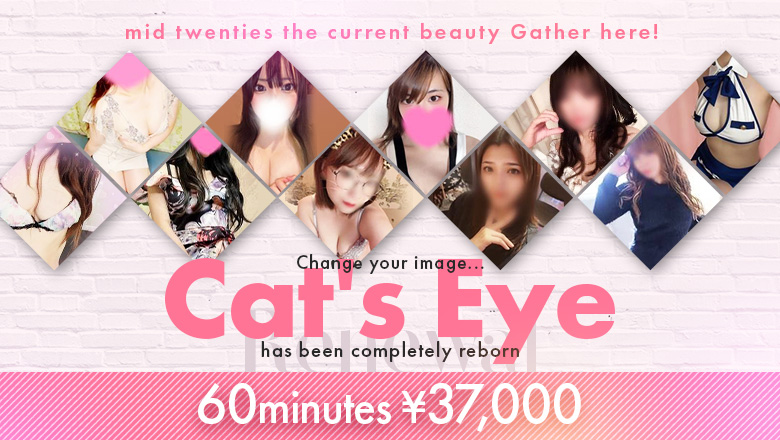 Oita Beppu・Yufu soapland service parlor キャッツアイ