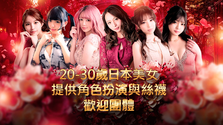 大分縣 別府・由布 泡泡浴 美魔女コレクション別府店