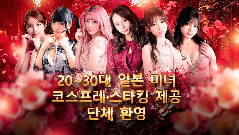 오이타현 벳푸・유후 한국인 가능 소프랜드 美魔女コレクション別府店