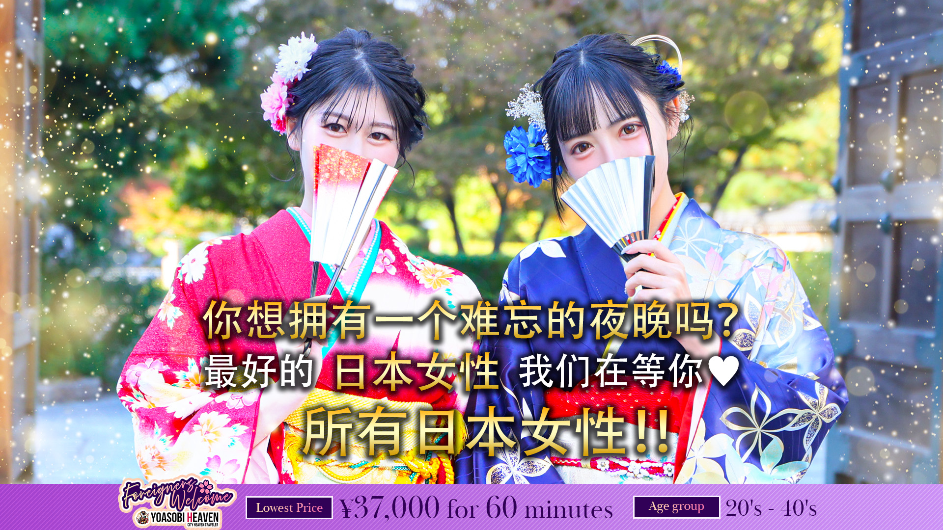 fukuoka 中洲・博多运河城周边 泡泡浴 中洲人妻ソープ～もしづま～ もしも満たされたい美人妻と本気で○○したら･･･福岡博多店
