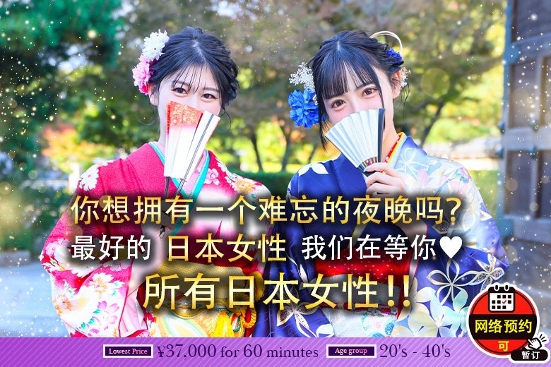fukuoka 福冈 泡泡浴 中洲人妻ソープ～もしづま～ もしも満たされたい美人妻と本気で○○したら･･･福岡博多店