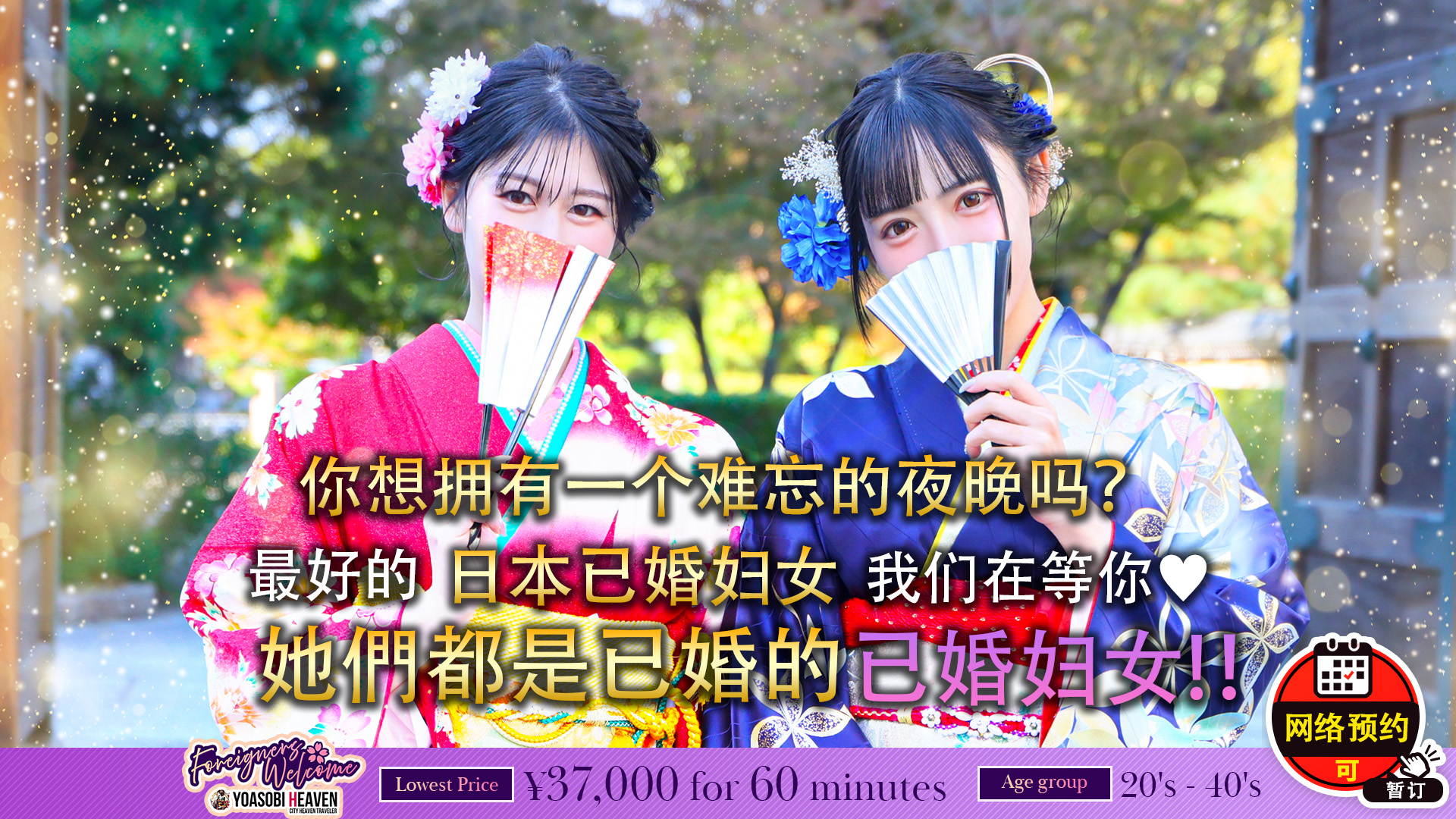 fukuoka 福冈 泡泡浴 中洲人妻ソープ～もしづま～ もしも満たされたい美人妻と本気で○○したら･･･福岡博多店
