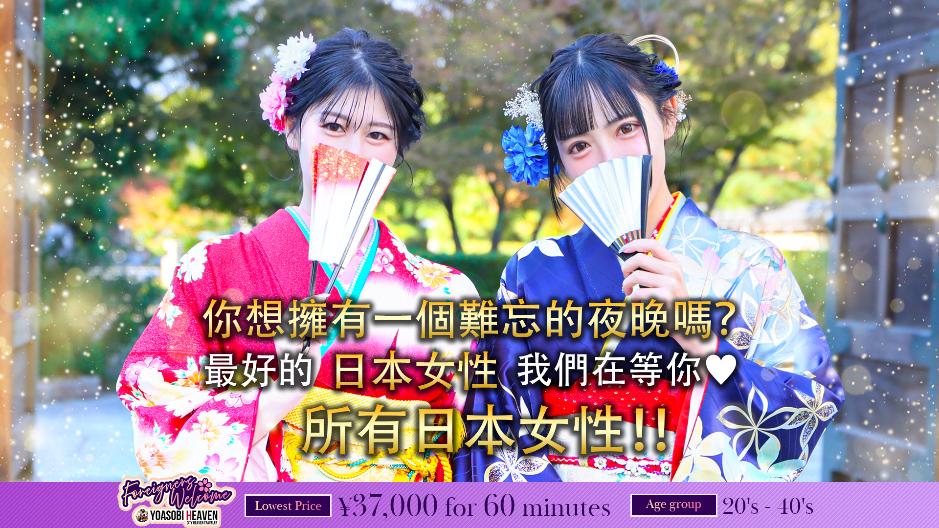 fukuoka 中洲・博多運河城周邊 泡泡浴 中洲人妻ソープ～もしづま～ もしも満たされたい美人妻と本気で○○したら･･･福岡博多店