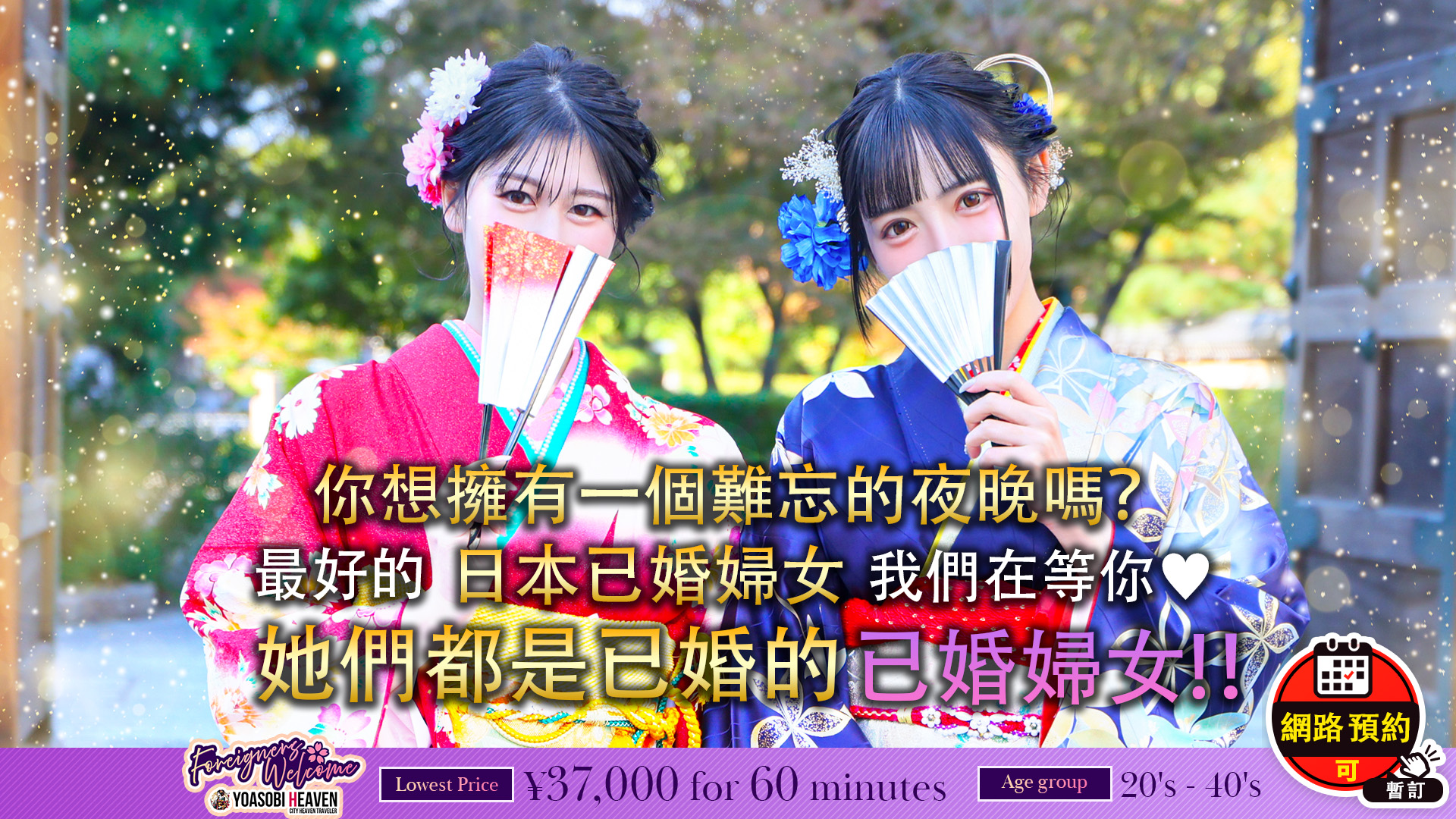 fukuoka 福岡 泡泡浴 中洲人妻ソープ～もしづま～ もしも満たされたい美人妻と本気で○○したら･･･福岡博多店