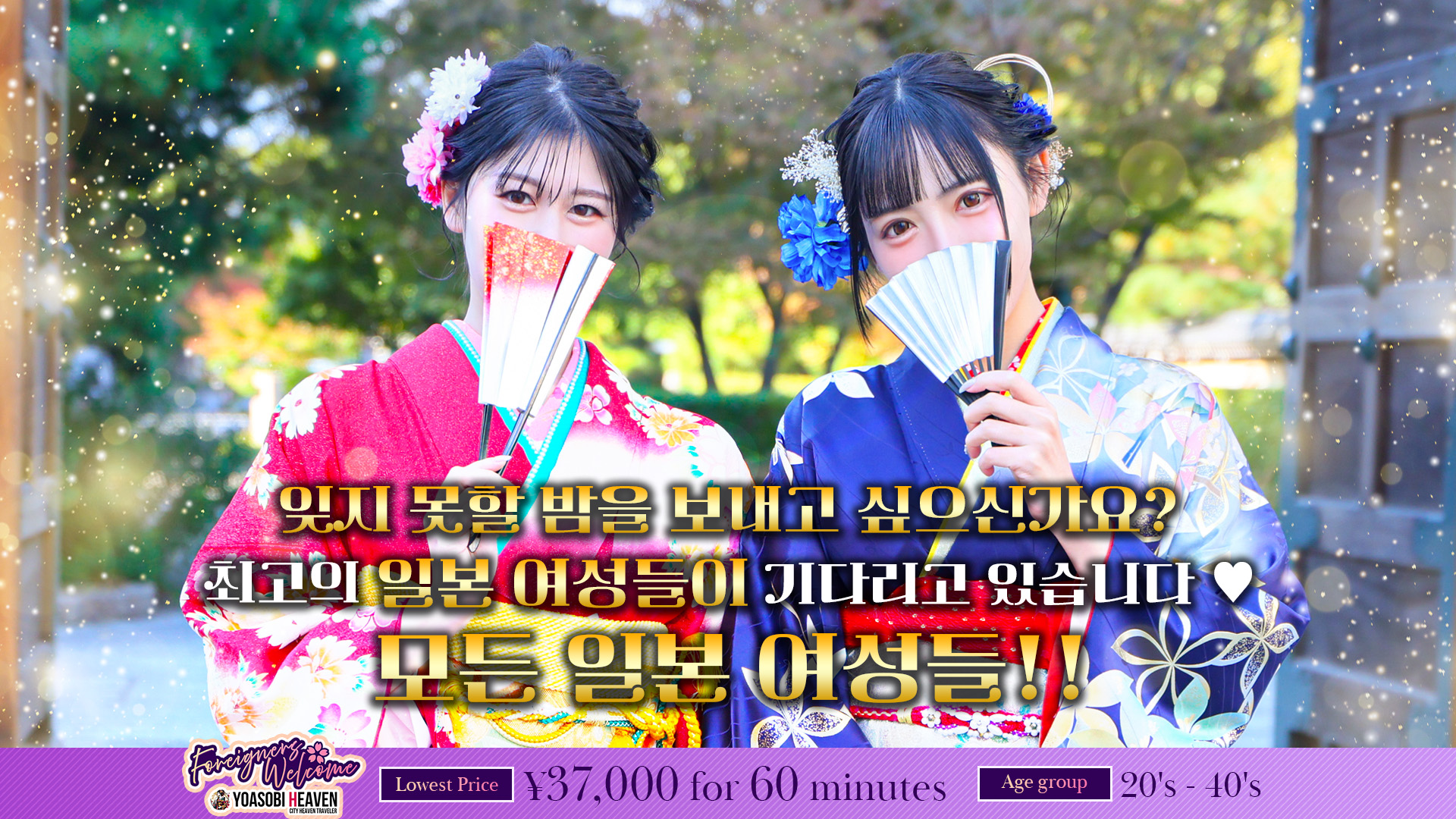 fukuoka 나카스・캐널시티 주변 한국인 가능 소프랜드 中洲人妻ソープ～もしづま～ もしも満たされたい美人妻と本気で○○したら･･･福岡博多店