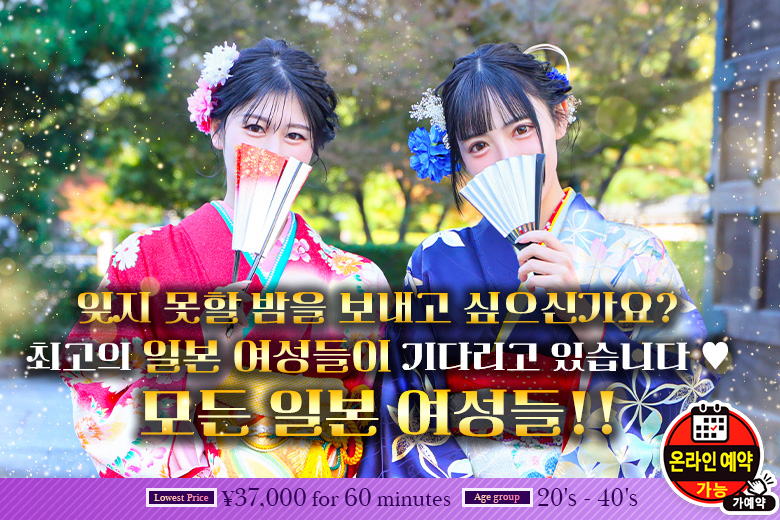 fukuoka 후쿠오카 한국인 가능 소프랜드 中洲人妻ソープ～もしづま～ もしも満たされたい美人妻と本気で○○したら･･･福岡博多店