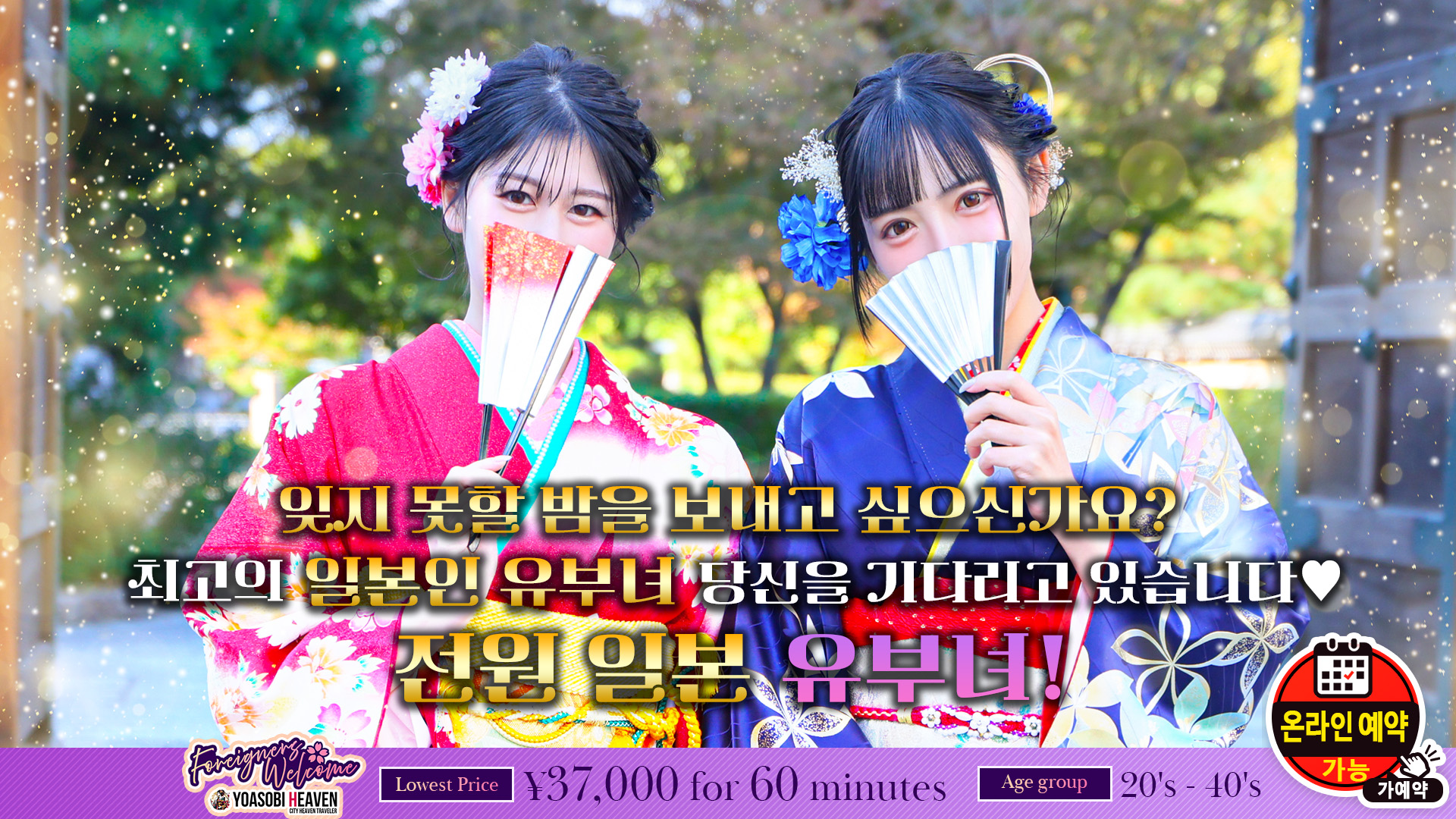 fukuoka 후쿠오카 한국인 가능 소프랜드 中洲人妻ソープ～もしづま～ もしも満たされたい美人妻と本気で○○したら･･･福岡博多店