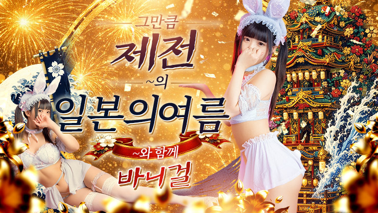 fukuoka 후쿠오카 한국인 가능 소프랜드 バニーコレクション 中洲店