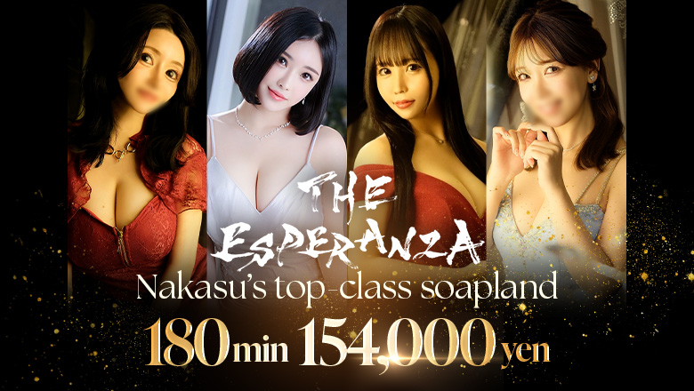 fukuoka 中洲・キャナルシティ周辺 ソープランド THE ESPERANZA