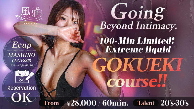 fukuoka Nakasu・Canal City vicinity nuru massage Service parlor luxury spa 風雅