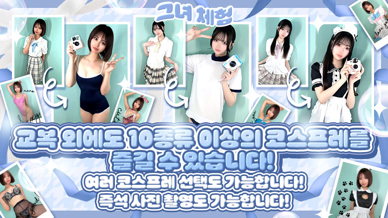 fukuoka 나카스・캐널시티 주변 한국인 가능 소프랜드 アイドル研究生 中洲店