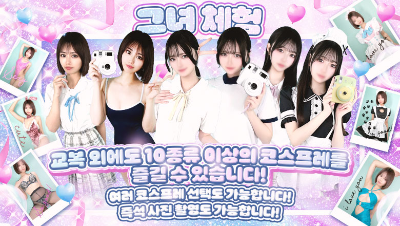 fukuoka 나카스・캐널시티 주변 한국인 가능 소프랜드 アイドル研究生 中洲店