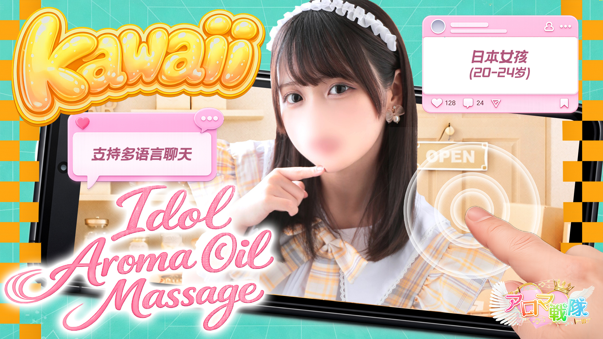 fukuoka 博多站周边 (上门)色情按摩/回春 服务 博多アロマ戦隊