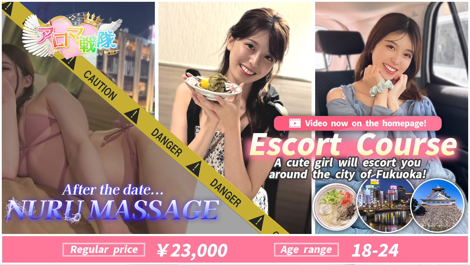 Fukuoka Hakata Station vicinity nuru massage Service outcall 博多アロマ戦隊