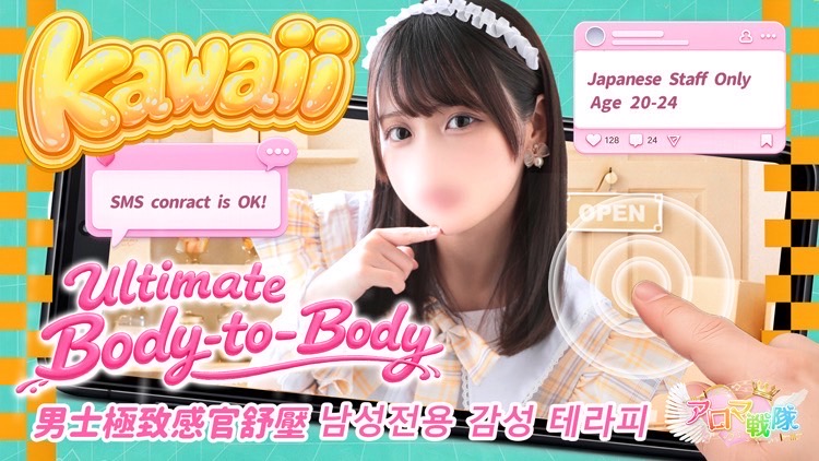 fukuoka Hakata Station vicinity nuru massage Service outcall 博多アロマ戦隊