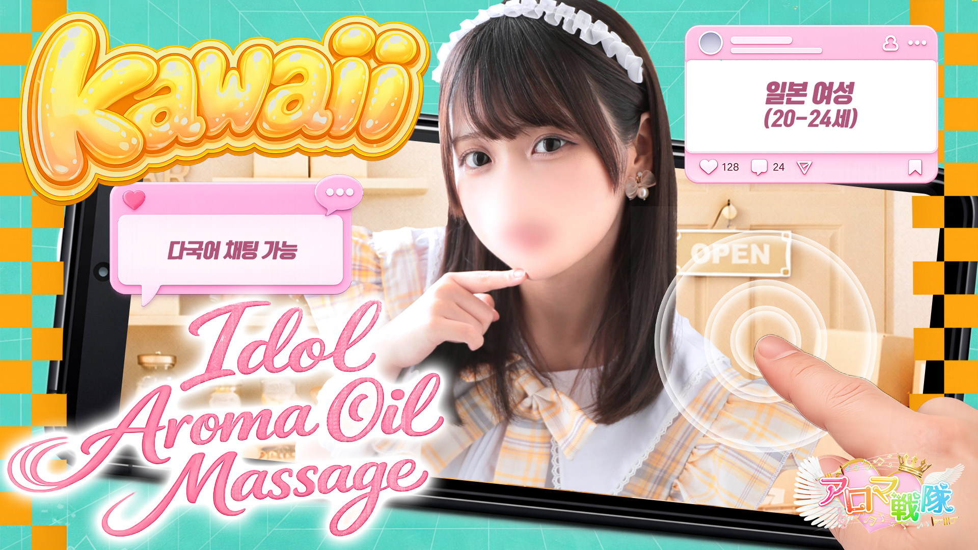 fukuoka 하카타역 주변 (출장)에스테틱/퇴폐마사지 콜걸 博多アロマ戦隊