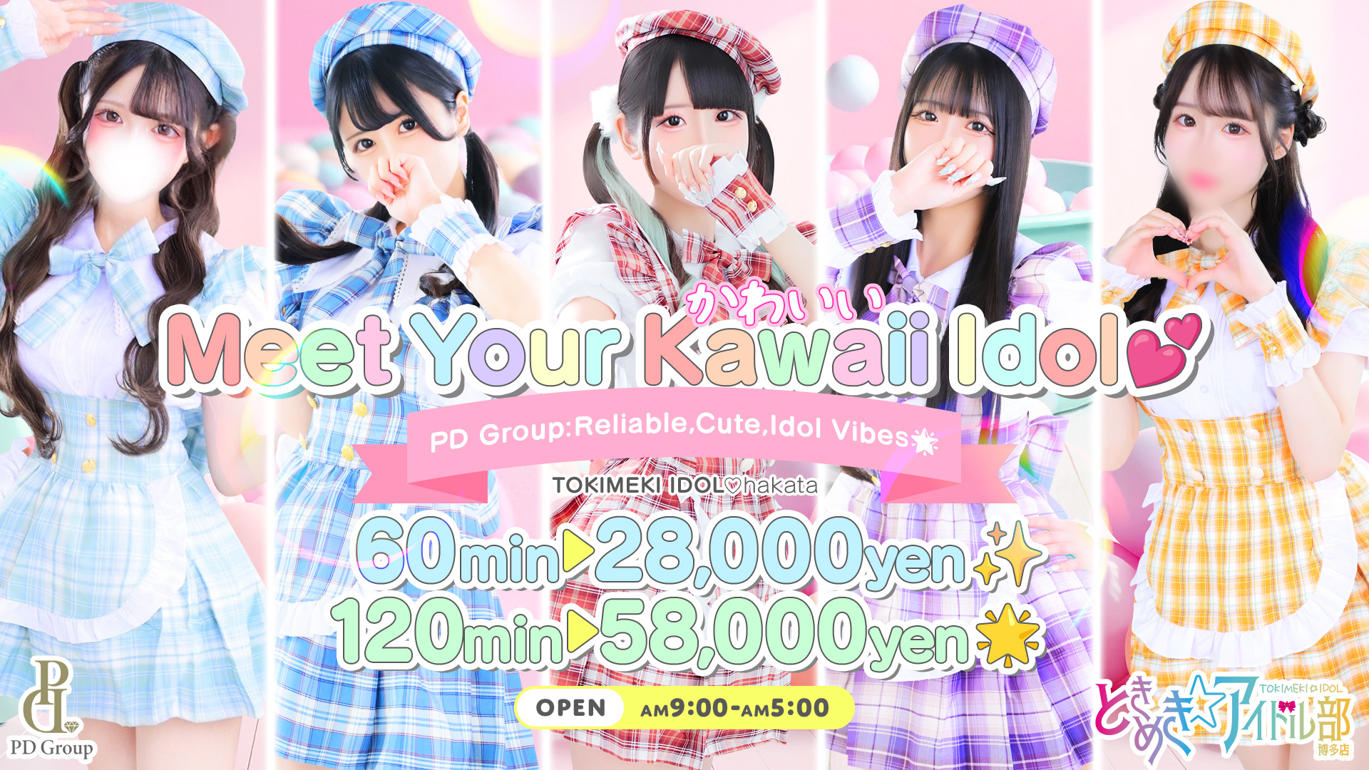 Fukuoka Hakata Station vicinity outcall escort service ときめき☆アイドル部　博多店