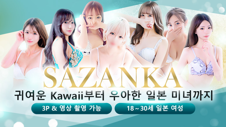 fukuoka 하카타역 주변 안마(데리버리) SAZANKA～華貴族