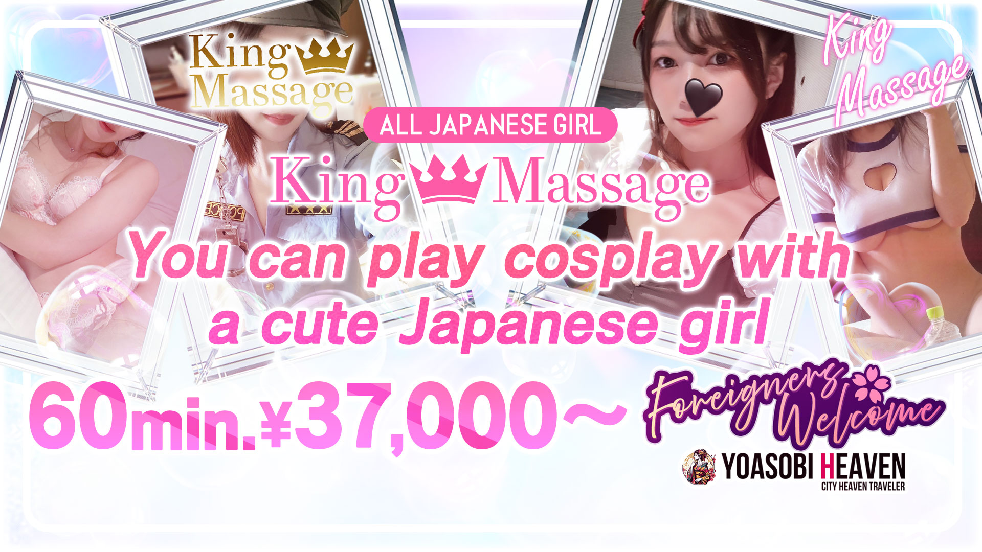 福冈县 中洲・博多运河城周边 泡泡浴 KING Massage Fukuoka