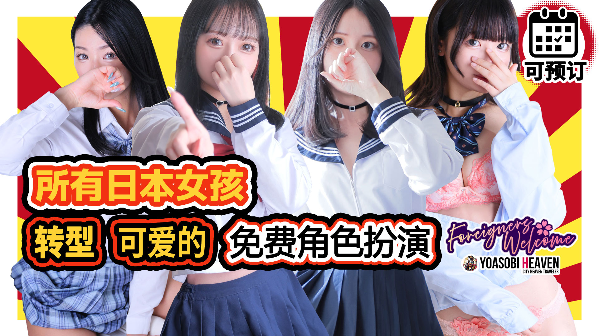 fukuoka 中洲・博多运河城周边 泡泡浴 KING Massage Fukuoka