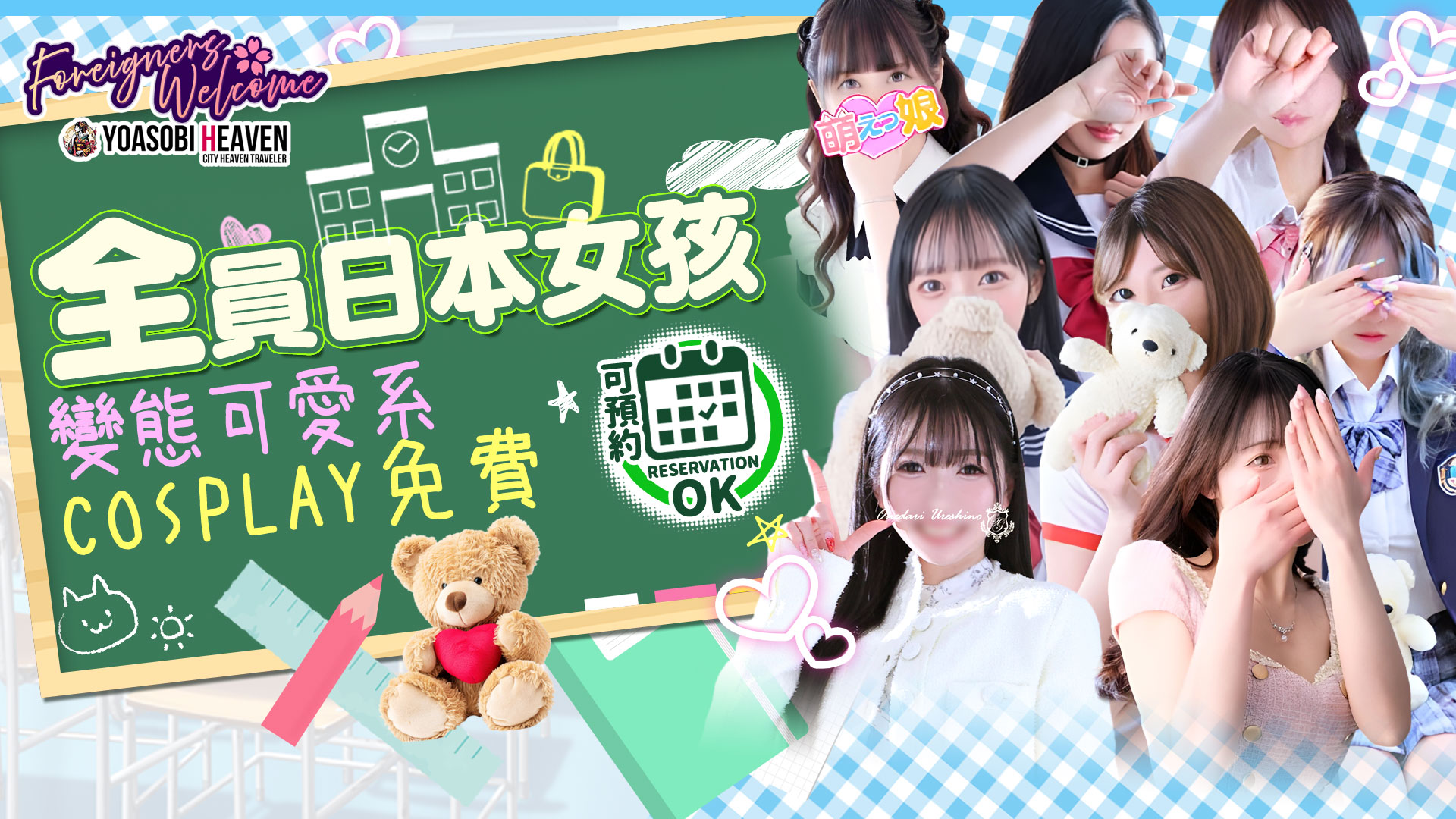 fukuoka 福岡 泡泡浴 KING Massage Fukuoka