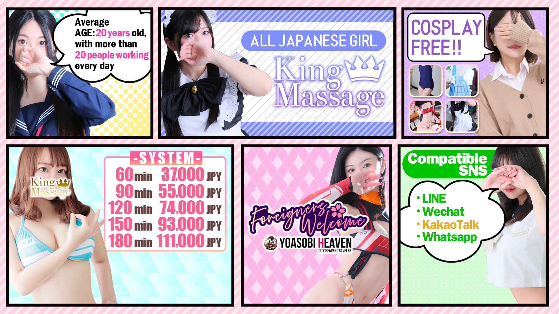 Fukuoka Nakasu・Canal City vicinity soapland service parlor KING Massage Fukuoka