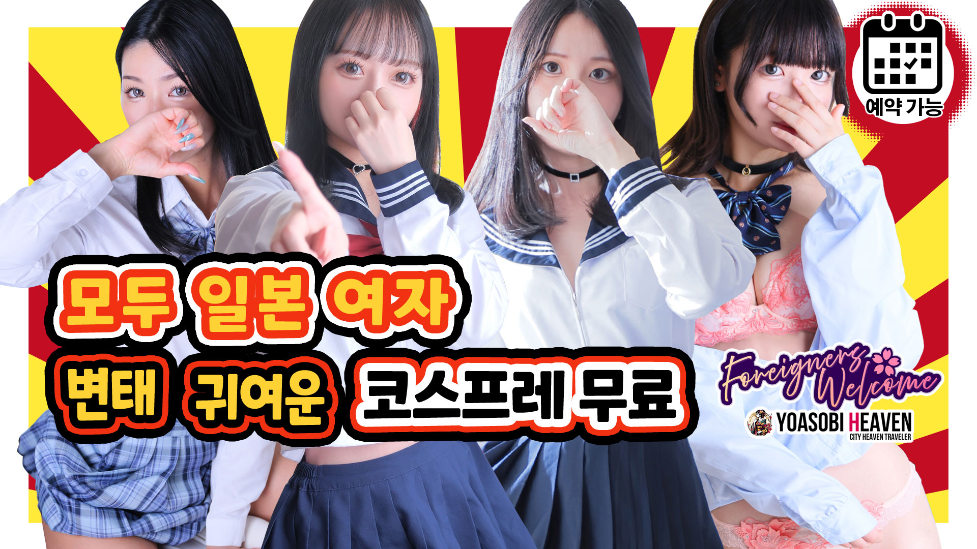 fukuoka 나카스・캐널시티 주변 한국인 가능 소프랜드 KING Massage Fukuoka