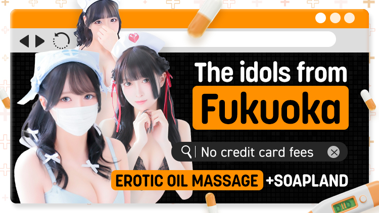 fukuoka 中洲・キャナルシティ周辺 ソープランド キュアドルナース