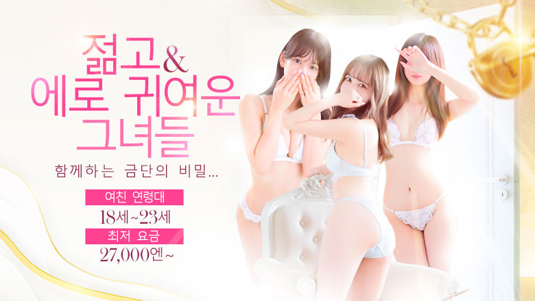 후쿠오카현 하카타역 주변 데리헤루 バレたらヤバい仕事してます