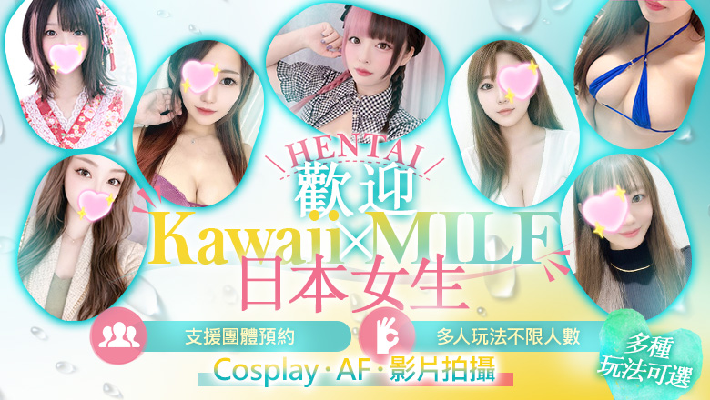 fukuoka 博多站周邊 上門服務 オトナ女子