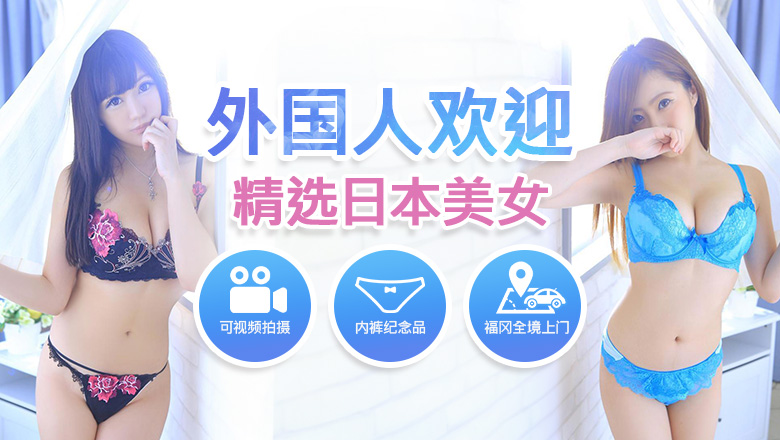 福冈县 博多站周边 上门服务 AVANTI