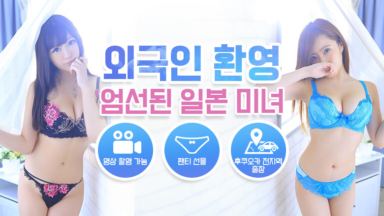 후쿠오카현 하카타역 주변 데리헤루 AVANTI