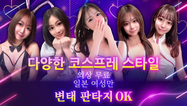 fukuoka 나카스・캐널시티 주변 한국인 가능 소프랜드 恋するプリンセス