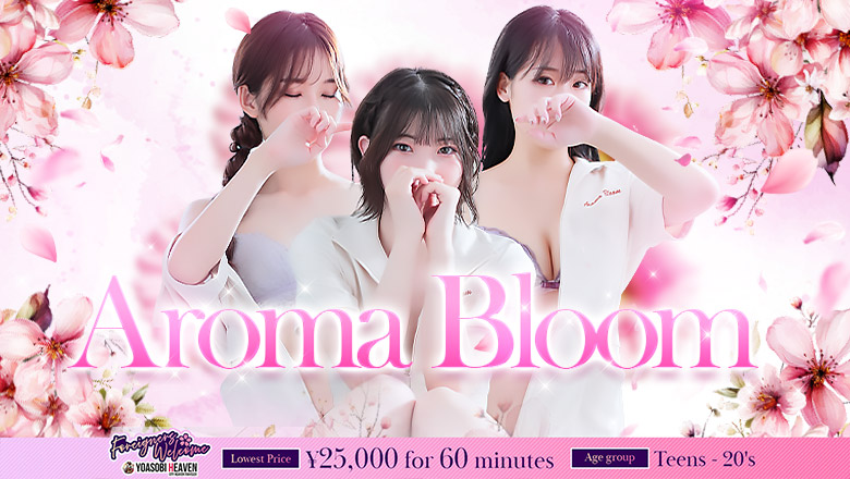 熊本县 南熊本・九品寺・花冈山 (上门)色情按摩/回春 服务 Aroma Bloom（アロマブルーム）