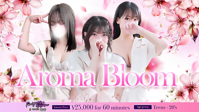 熊本县 南熊本・九品寺・花冈山 (上门)色情按摩/回春 服务 Aroma Bloom（アロマブルーム）