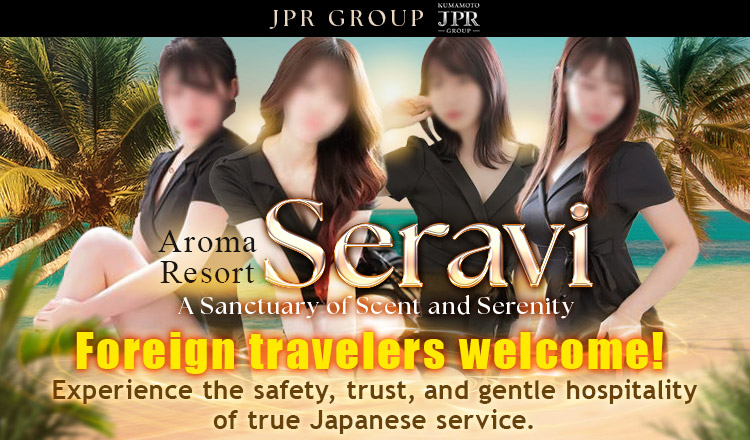 Kumamoto Minamikumamoto・Kuhonji・Hanaokayama nuru massage Service outcall JPRグループ　アロママッサージ専門店　アロマリゾートセラヴィ