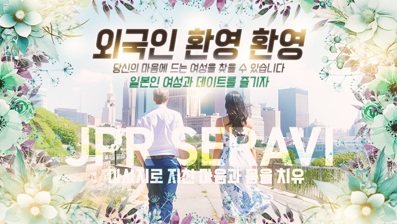 구마모토현 미나미쿠마모토・구혼지・하나오카야마 (출장)에스테틱/퇴폐마사지 콜걸 JPRグループ　アロママッサージ専門店　アロマリゾートセラヴィ