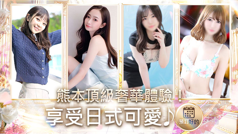 kumamoto 中央街・上通・下通 泡泡浴 RAO