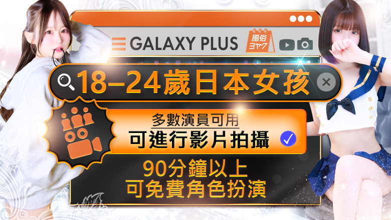 kumamoto 南熊本・九品寺・花岡山 上門服務 GALAXY PLUS