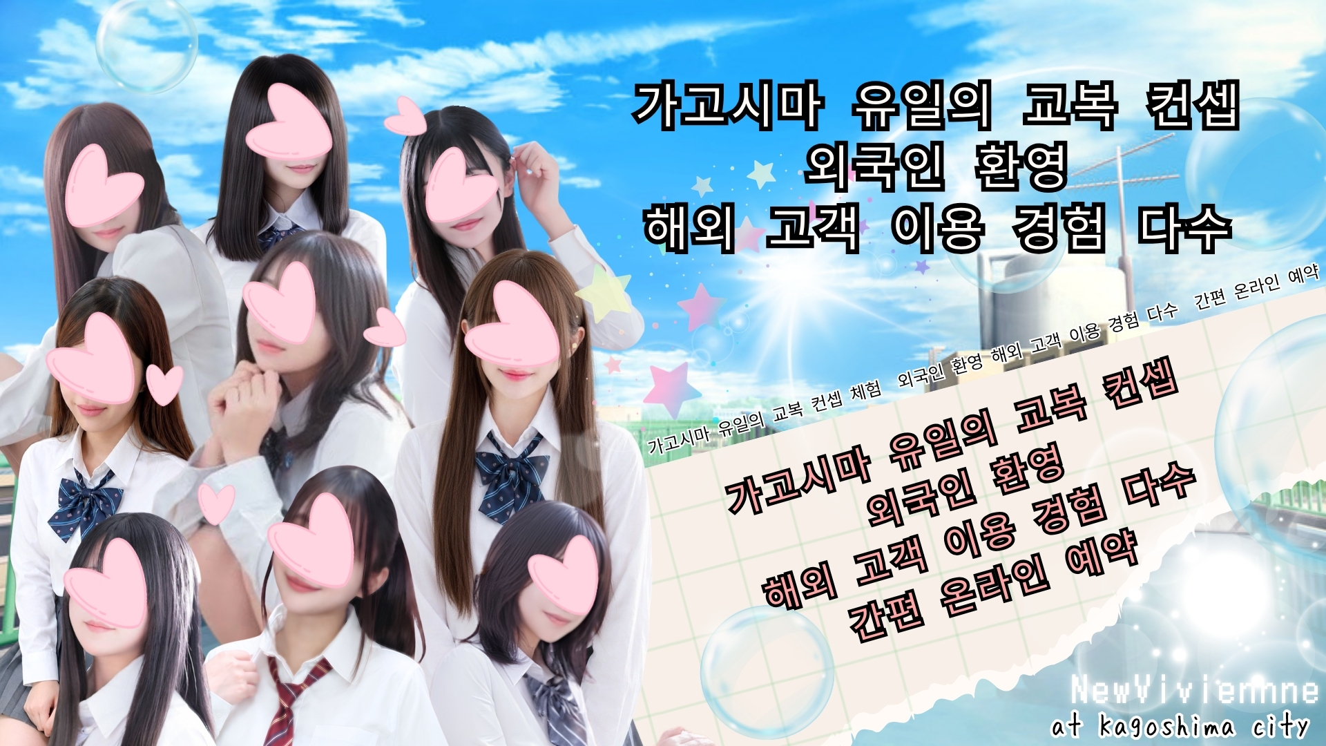 kagoshima 가고시마 안마(데리버리) Newビビアン＆ガールズコレクション