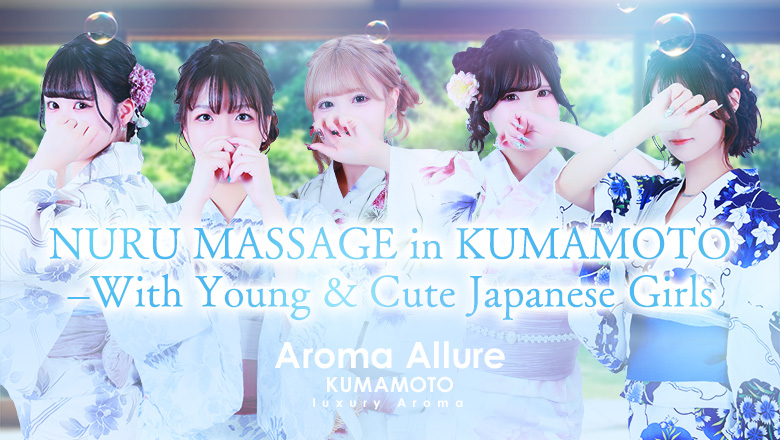 Kumamoto Minamikumamoto・Kuhonji・Hanaokayama nuru massage Service outcall Aroma Allure