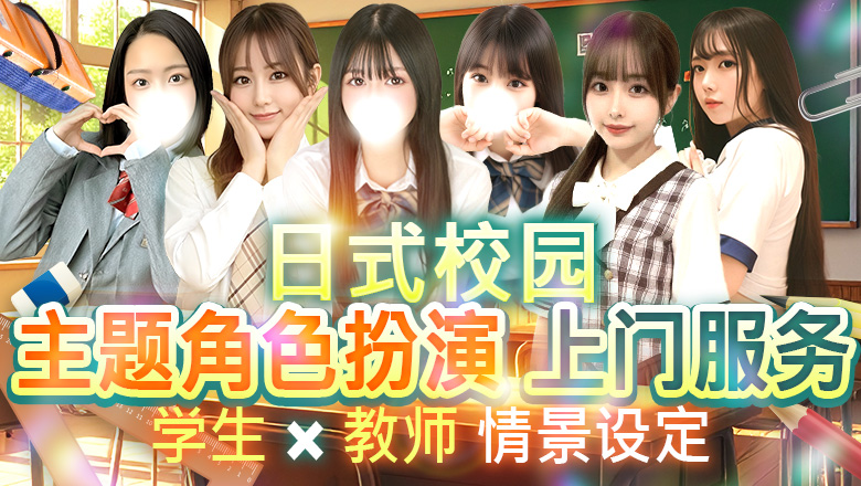 kumamoto 南熊本・九品寺・花冈山 上门服务 アイコレクション女学院