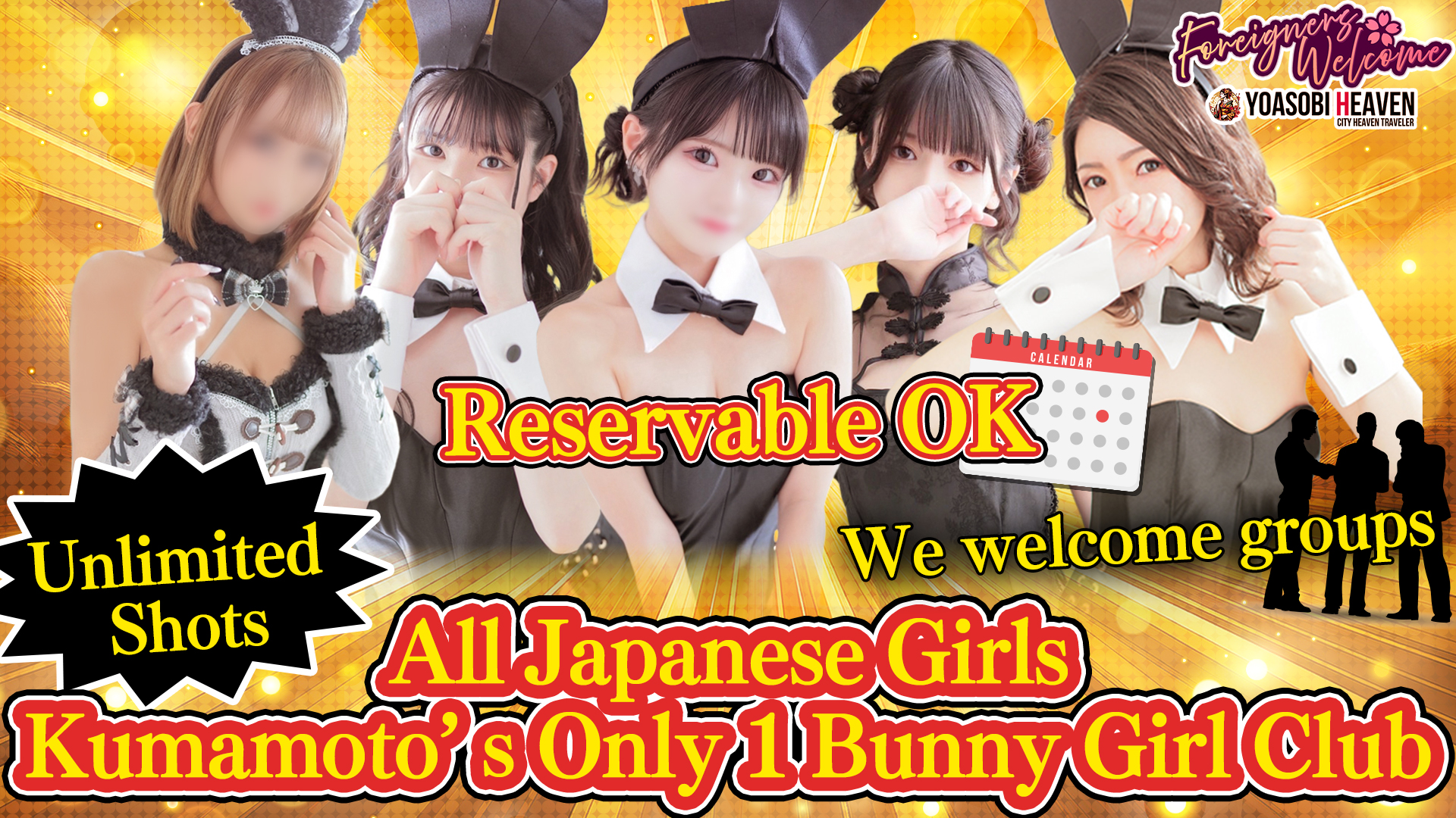 熊本県 中央街・上通り・下通り ソープランド BUNNY PLAS
