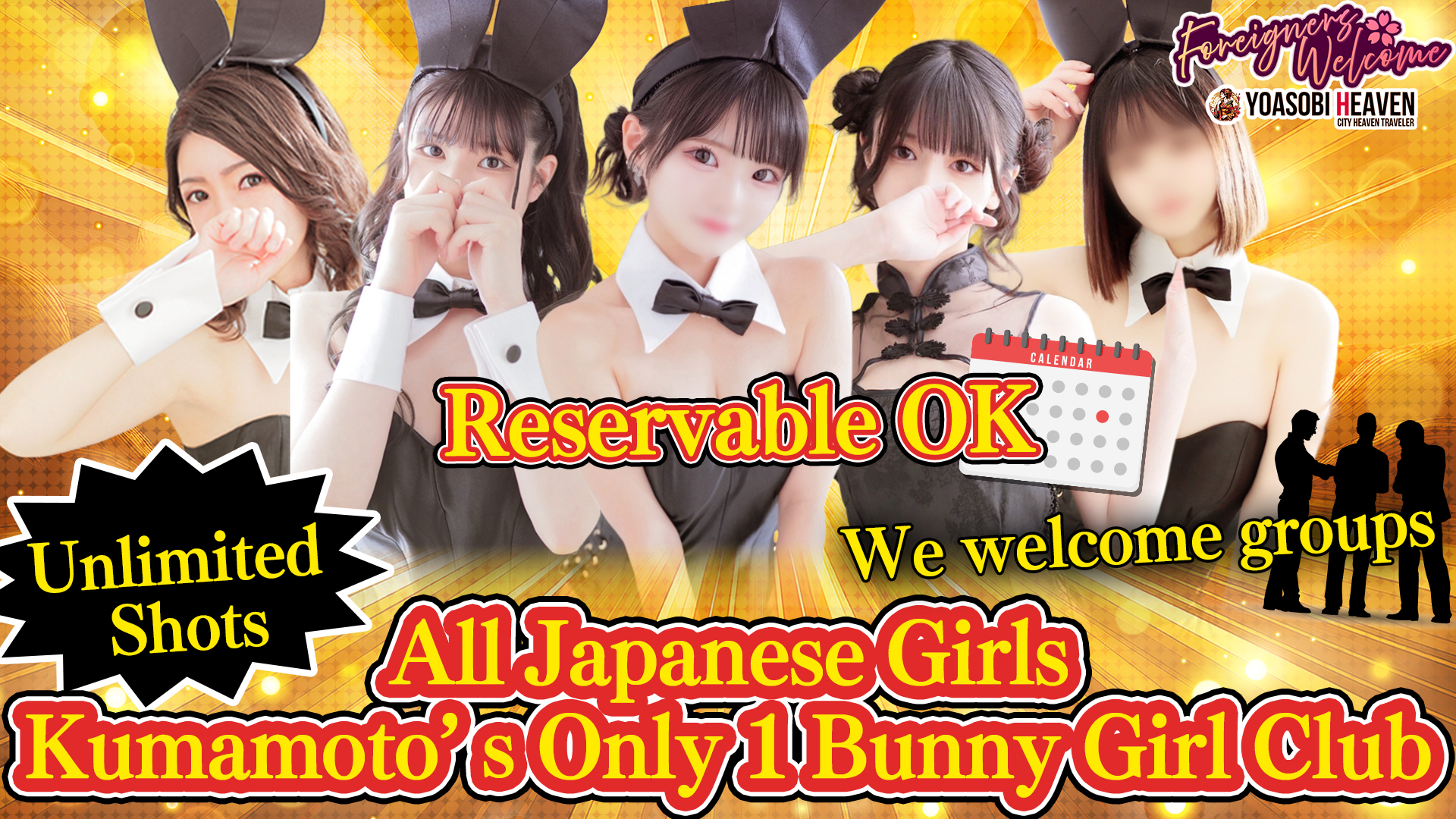 熊本県 中央街・上通り・下通り ソープランド BUNNY PLAS