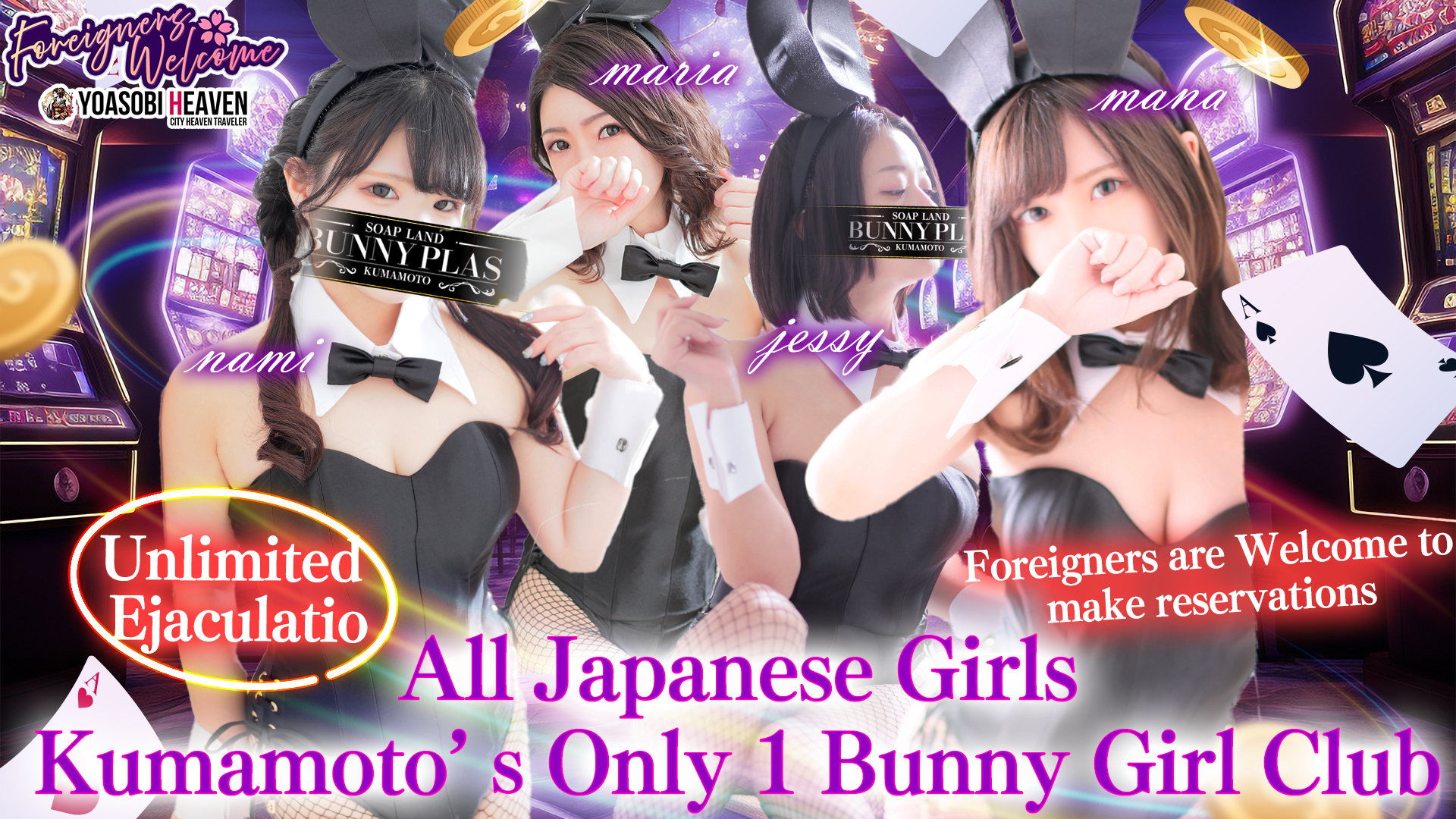 Kumamoto Chuougai・Kamitoori・Shimotoori soapland service parlor BUNNY PLAS